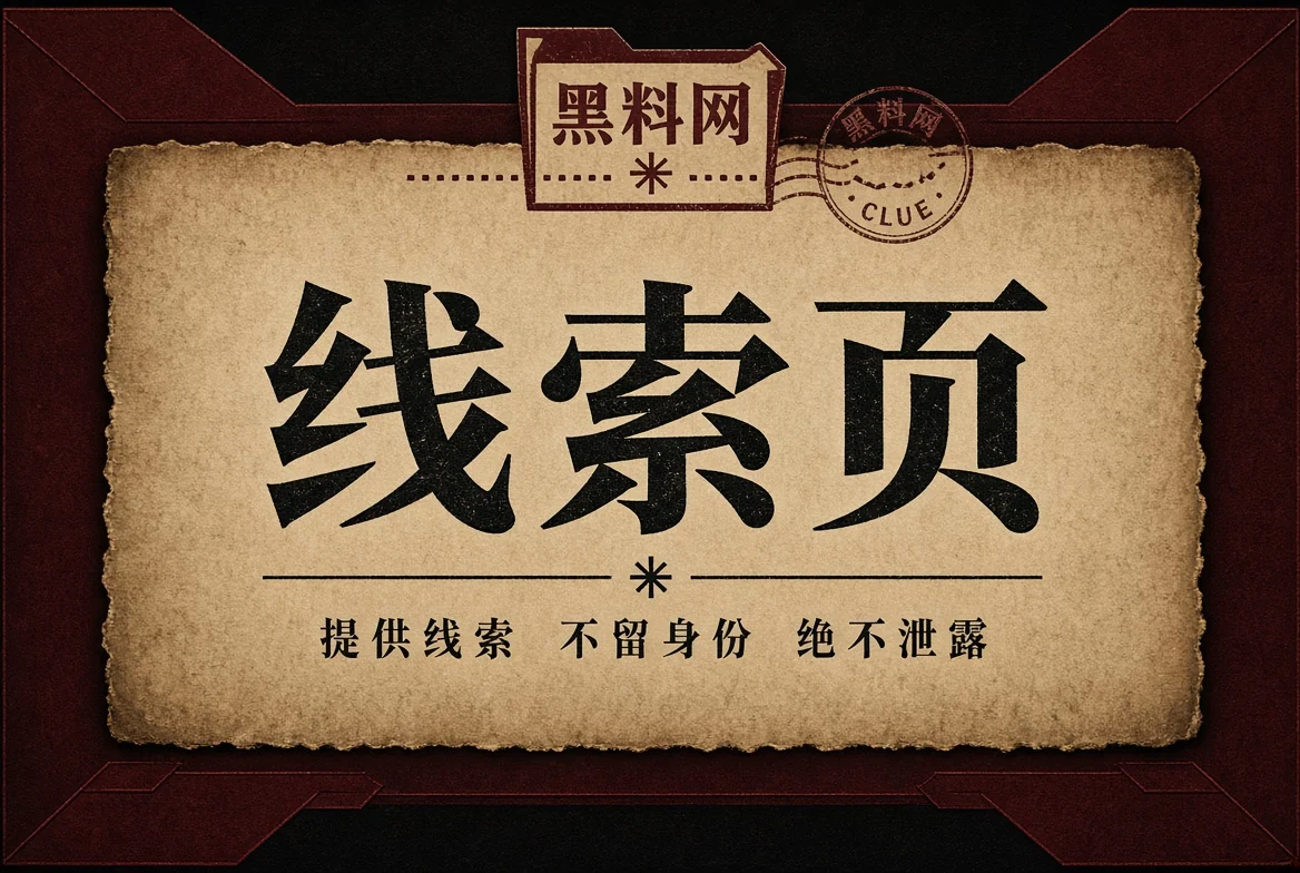 来信页
